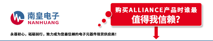 Alliance代理商的介绍
